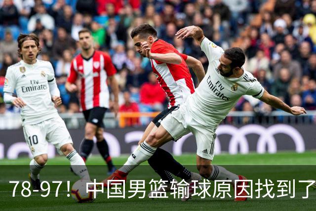 78-97！中国男篮输球原因找到了！5个日本球员，有4个是归化球员